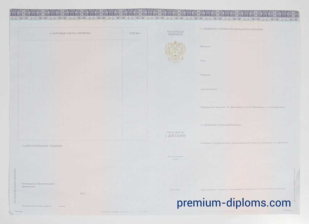 диплом специалист 2014-2020 год