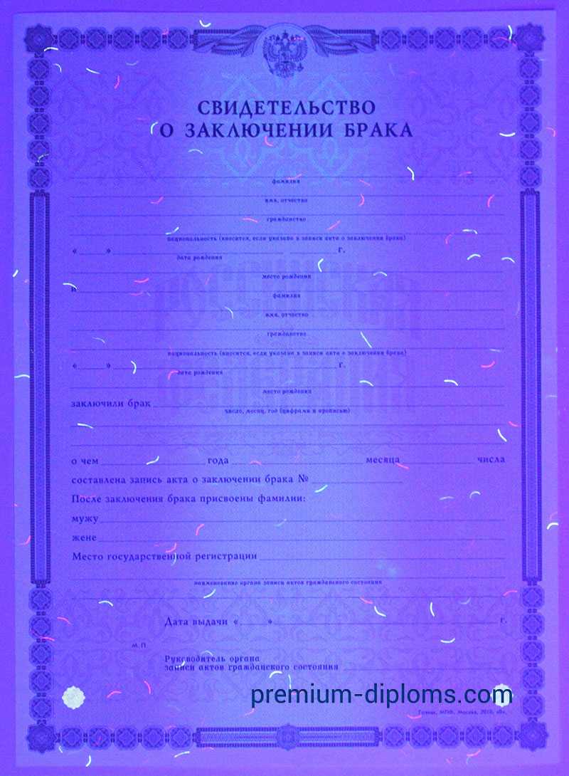 Свидетельство о браке фото
